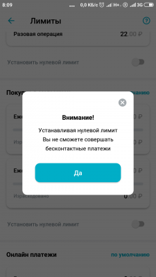 Прикрепленное изображение: Screenshot_2021-11-02-08-09-02-846_com.bifit.rncbbeta.png